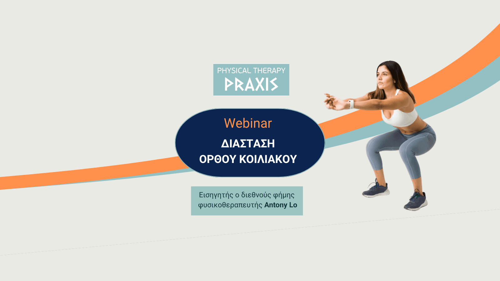 Woman performing squats on a physical therapy webinar graphic featuring speaker Antony Lo.