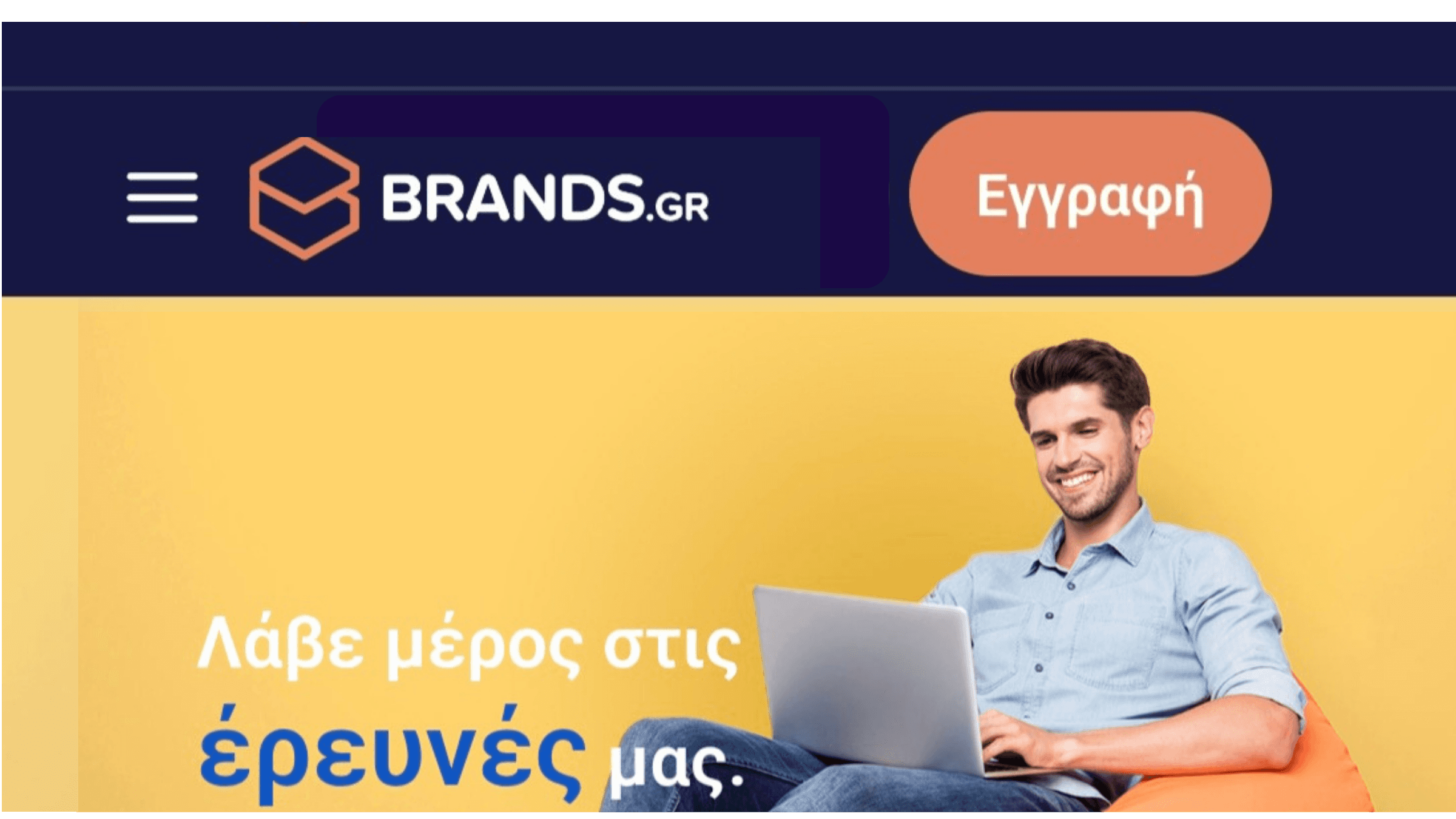 Smiling man using a laptop on a yellow background for Brands.gr survey website banner.